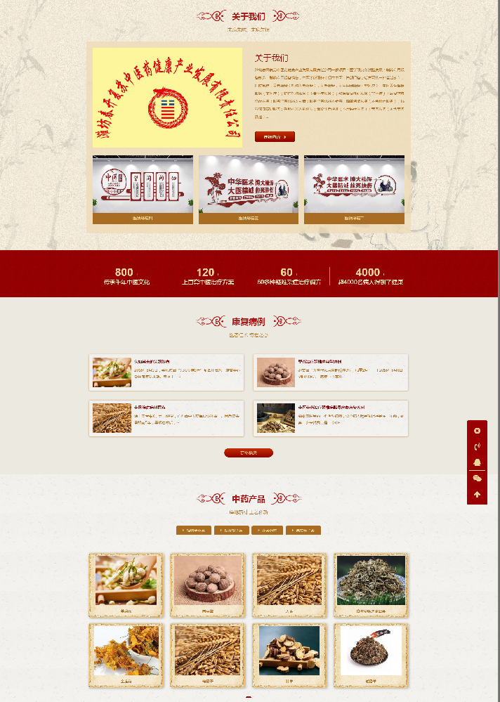 春開復(fù)蘇中醫(yī)藥健康產(chǎn)業(yè)-引領(lǐng)中醫(yī)藥數(shù)字化新時代